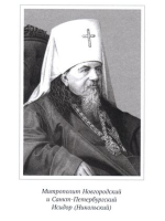 225 лет назад родился митрополит Новгородский, Санкт-Петербургский и Финляндский Исидор (Никольский)