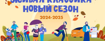 Конкурс чтецов «Живая классика» 2025