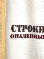 Бесплатный доступ к архивам прессы военного периода  (1941–1945 гг.)