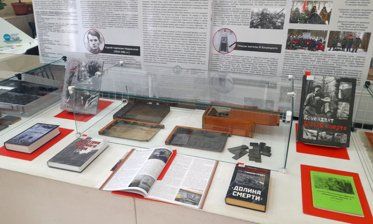 Выставка «Отвага и поиск»