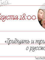 Квиз «33 вопроса о языке»