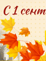 Учиться с Президентской библиотекой легко и интересно