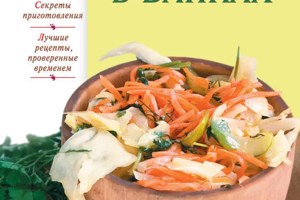 Живые витамины в банках