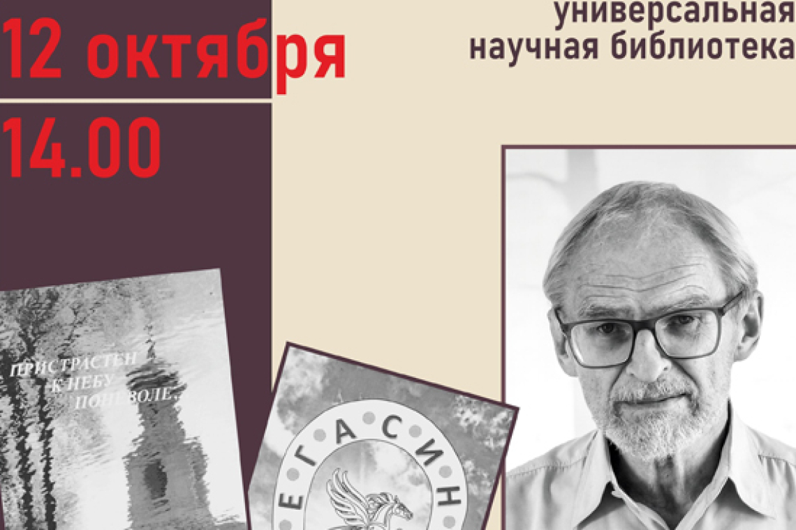 презентация двух поэтических сборников А. Н. Кириллова