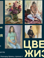 Открытие выставки 