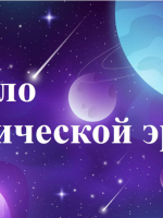 Интеллектуальная игра 