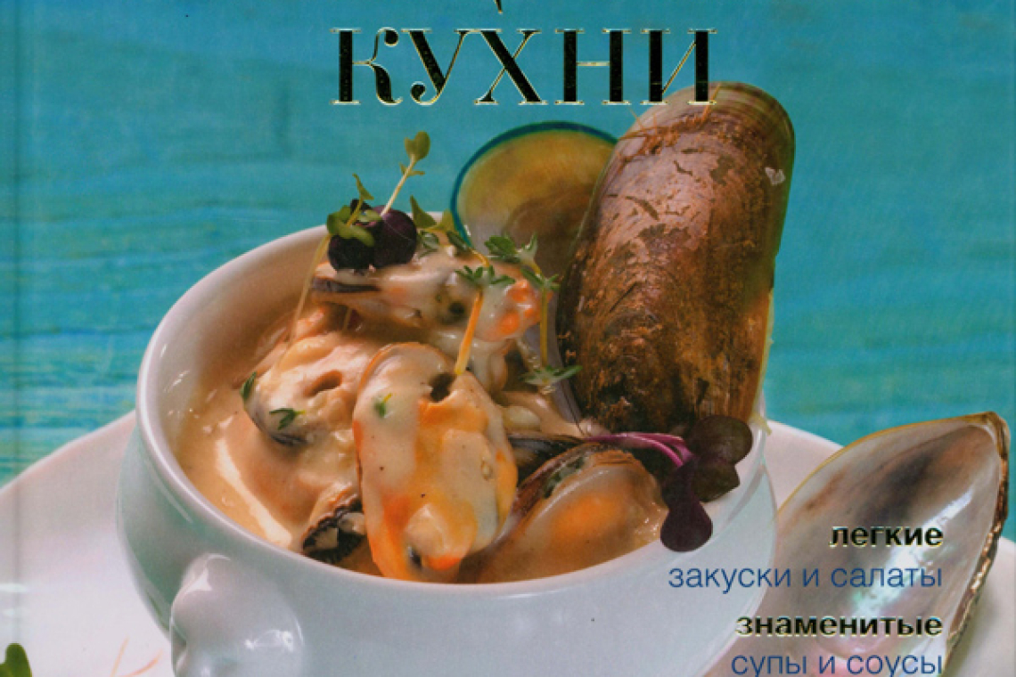 Чудо французской кухни