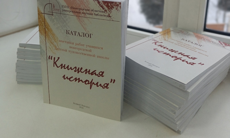 Новгородской областной универсальной научной библиотеке 81 год!