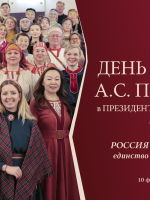 В Президентской библиотеке состоится конференция-вебинар, посвящённая памяти А.С. Пушкина 