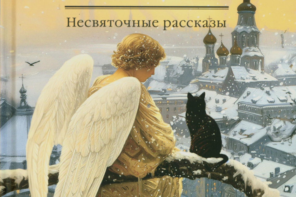 Кучерская, Майя Александровна. Случай в маскараде