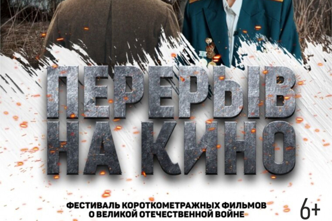 Всероссийский показ ко дню защитника отечества