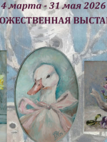 Художественная выставка «Весне дорогу!»