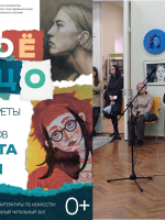 Открытие выставки «Свое лицо»