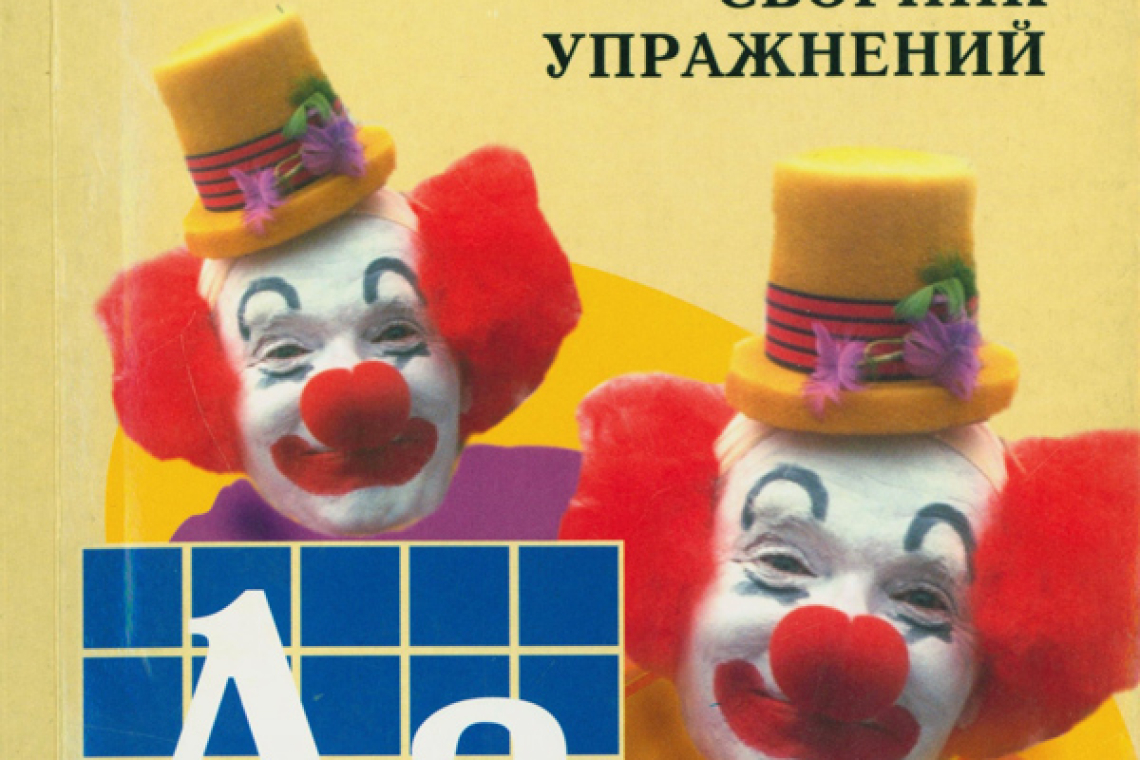 Гацкевич, Марина Анатольевна English Grammar for Pupils. Грамматика английского языка для школьников : сборник упражнений