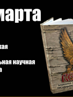 Презентация изданий Новгородского регионального отделения Союза писателей России