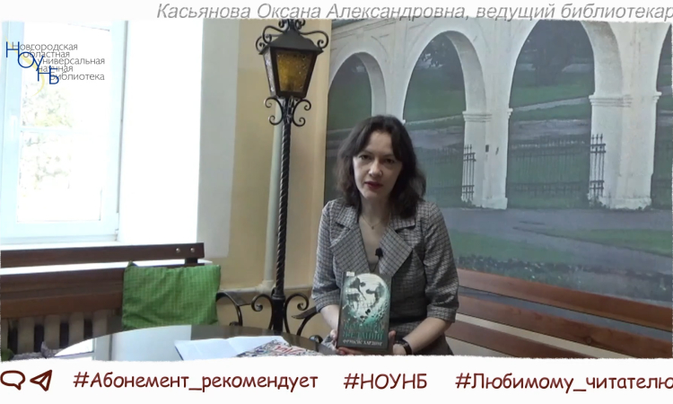 «Абонемент рекомендует»: Неделя детской книги