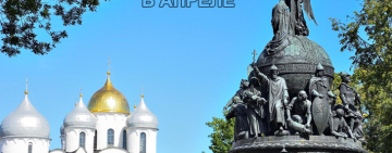 Книжные выставки - В АПРЕЛЕ