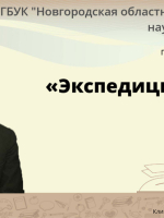 Онлайн-тест «Экспедиция в стих»