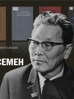 Виртуальная книжная выставка «Софрон и Семен Даниловы»