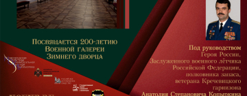 Редкий фонд истории: «Лейб-Гвардии Драгунский полк – 100 портретов».
