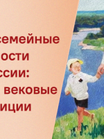 Президентская библиотека  в ДЕНЬ СЕМЬИ, ЛЮБВИ И ВЕРНОСТИ