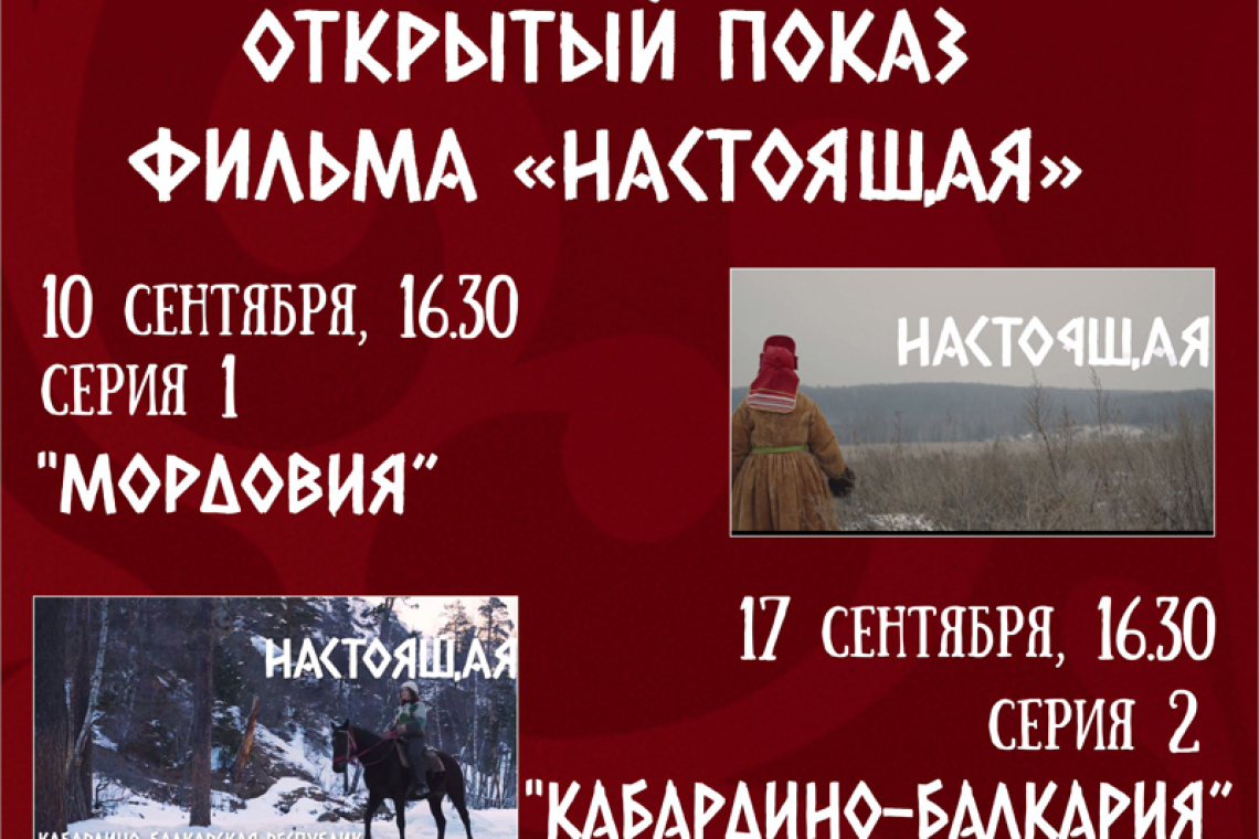 Новгородская областная универсальная научная библиотека приглашает всех желающих на Кинопоказ.