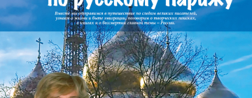Передача книжного дара Дома русского зарубежья