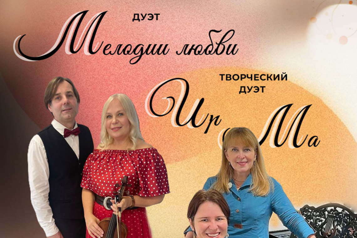 Творчество не имеет границ! Оно объединяет города и сердца!