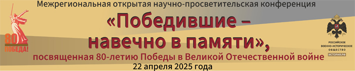 pobedishvie navechno