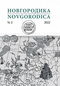 Novgorodica N2
