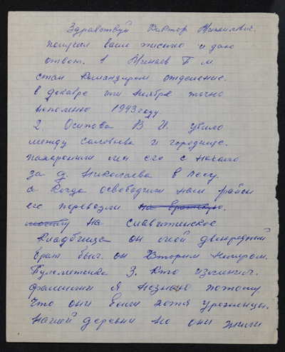 Scharikov