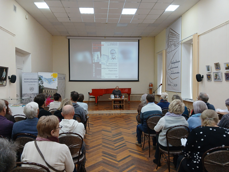 презентация двух поэтических сборников А. Н. Кириллова