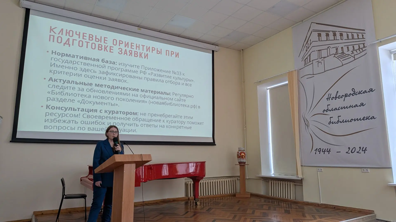 областное совещание директоров государственных и муниципальных библиотек областное совещание директоров государственных и муниципальных библиотек