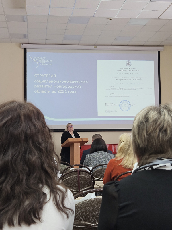 областное совещание директоров государственных и муниципальных библиотек областное совещание директоров государственных и муниципальных библиотек