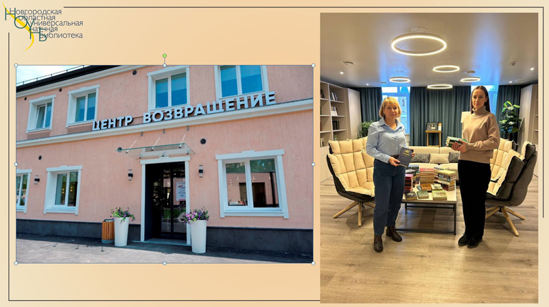 Межрегиональный библиотечный вебинар к 4-й годовщине начала Специальной военной операции Межрегиональный библиотечный вебинар к 4-й годовщине начала Специальной военной операции