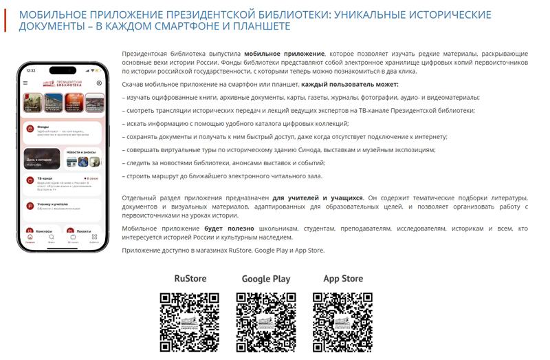 К новым знаниям вместе с Президентской библиотекой К новым знаниям вместе с Президентской библиотекой