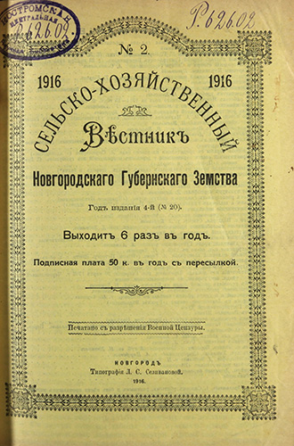 1916 2
