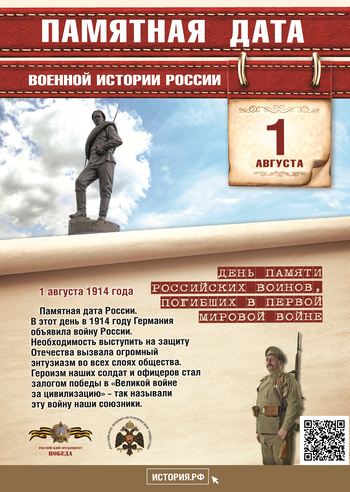 01 августа