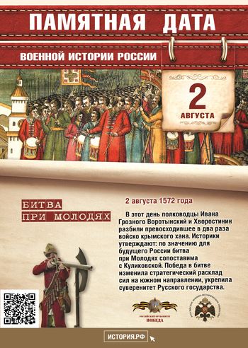 02 августа