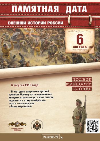 06 августа