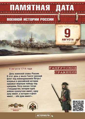 09 августа