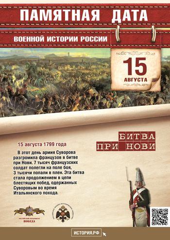 15 августа