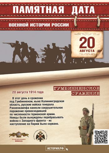 20 августа