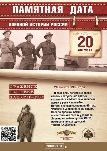 20 августа