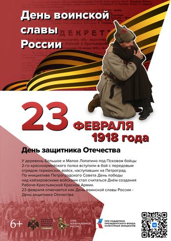 23 февраля