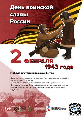 2 февраля