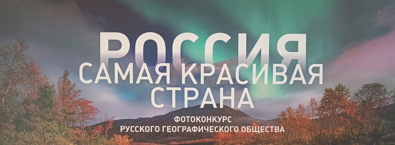 photo vystavka rossiya
